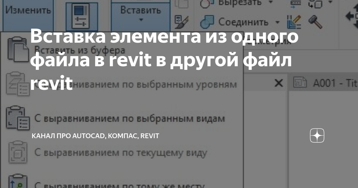 Как перенести модель из одного файла 3д макс в другой