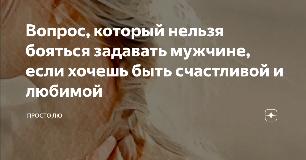 Просто лю статьи. Просто лю статьи. Просто лю статьи. Статьи для дзен. Просто лю статьи.