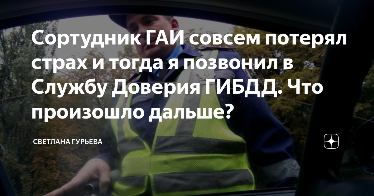 Гаи имеет право останавливать военные машины