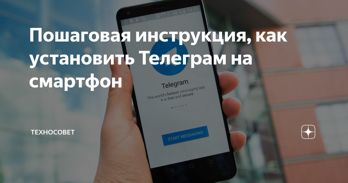 как скопировать телеграм на новый телефон