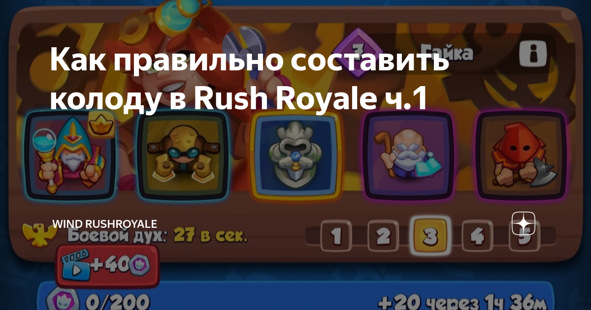 Составить колоду