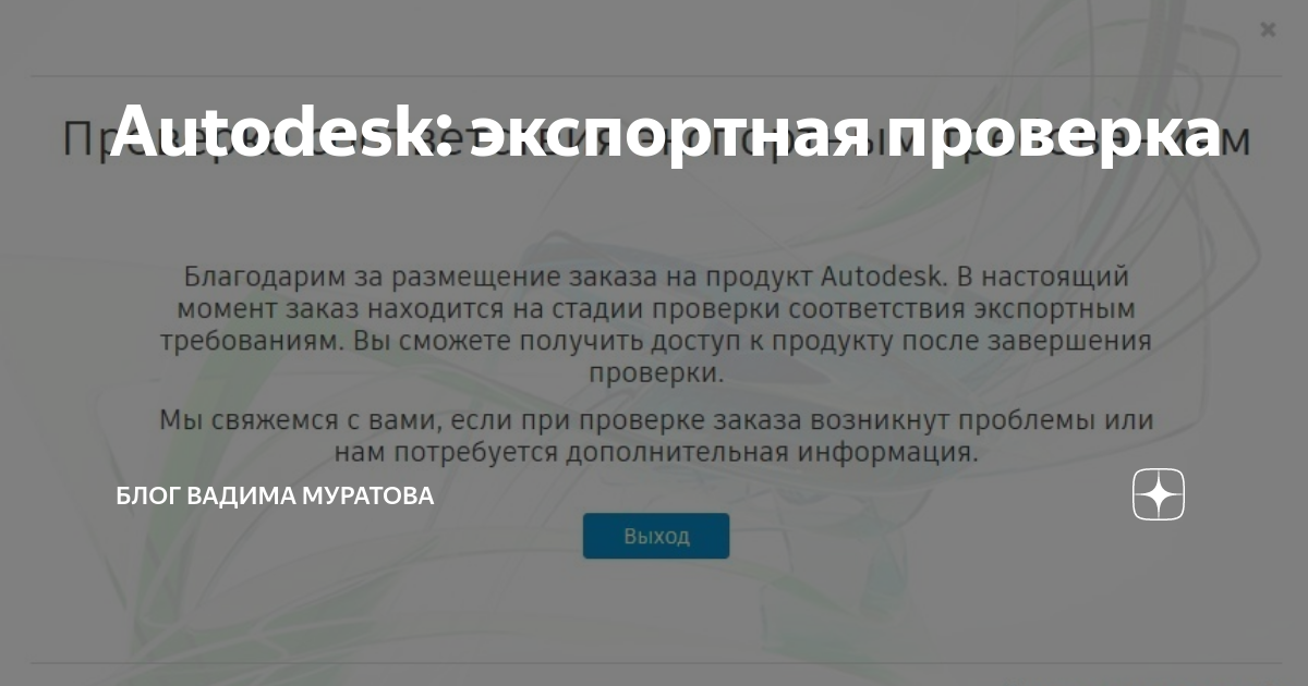 Экспорт проверка