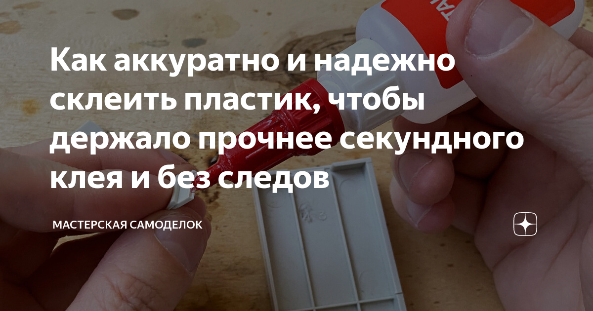 Чем приклеить пластиковые панели к стене