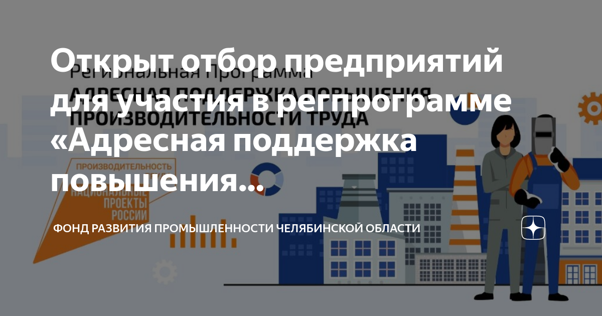 Федеральный проект поддержка региональных программ развития промышленности Правительство создало упрощенные условия для реализации программ развития промыш