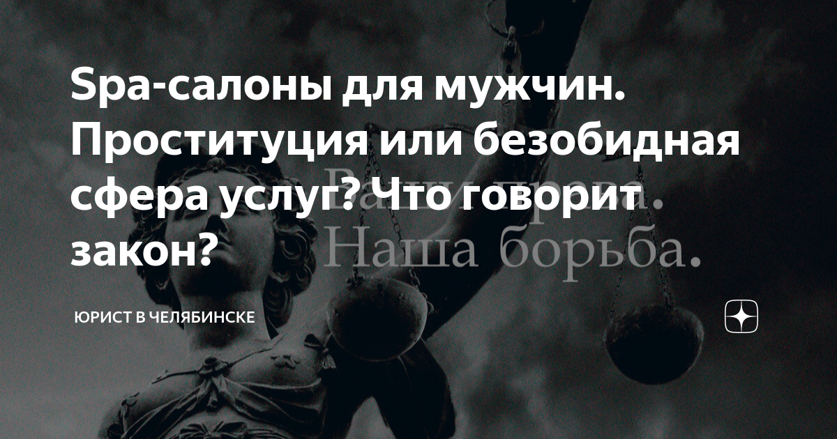 Как работают мужские спа-салоны и почему их сотрудницы попадают в сексуальное-рабство