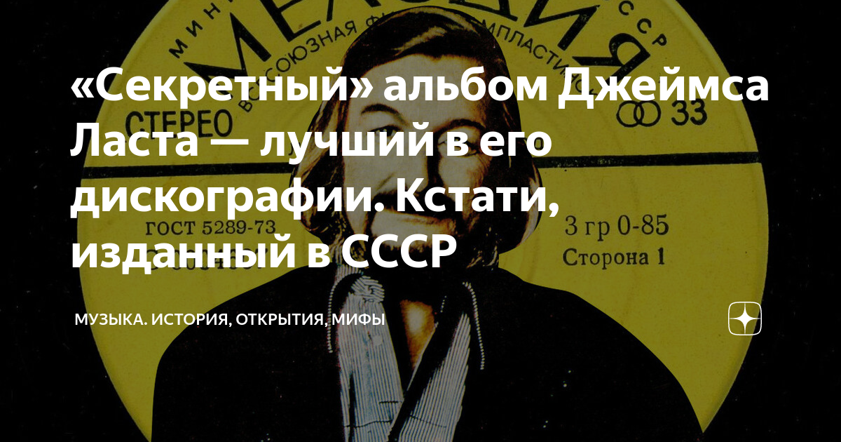 музыка история мифы дзен