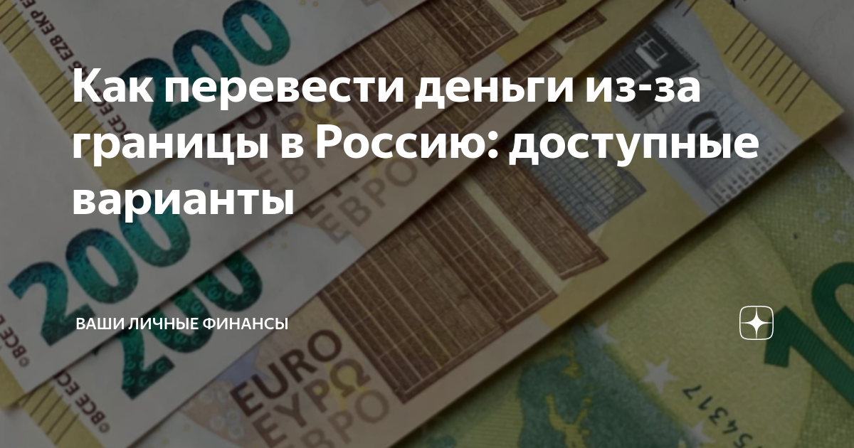 как перевести деньги из азербайджана в россию золотая корона