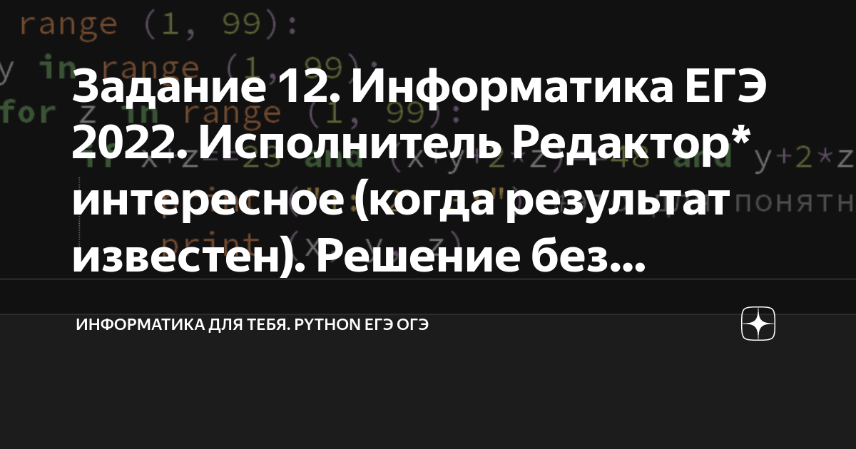 Какие программы для программирования будут на егэ 2022