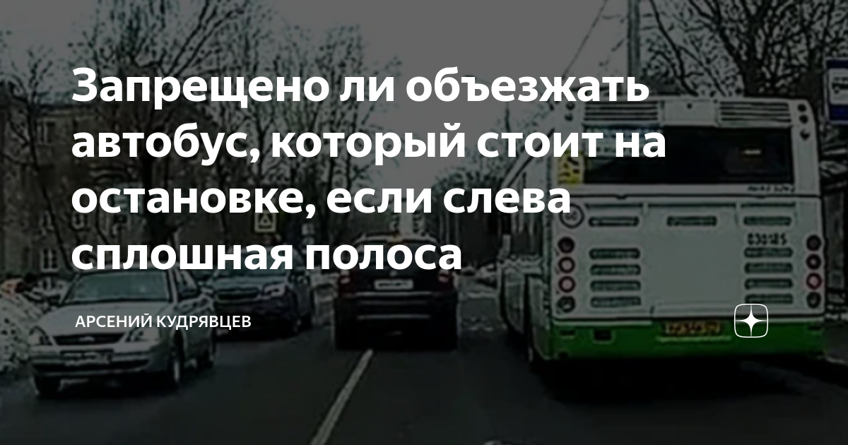 Водитель автобуса проехал остановку ответственность