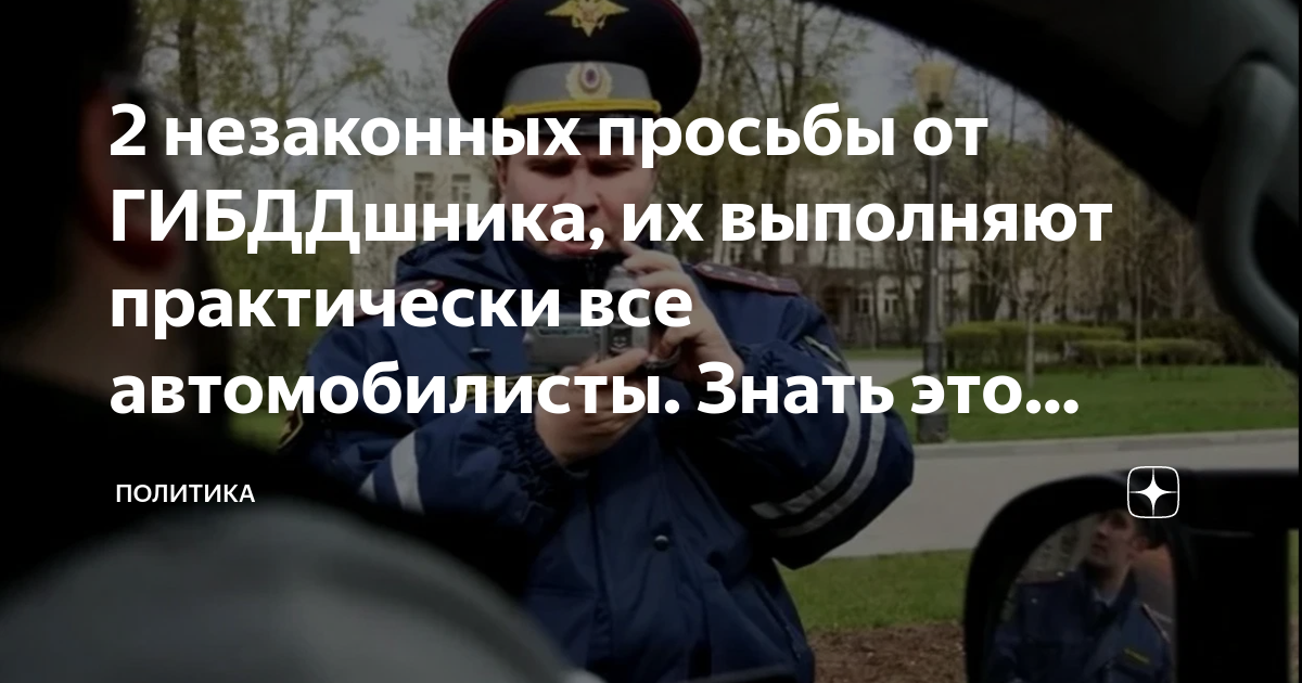 Кто считается неопытным водителем