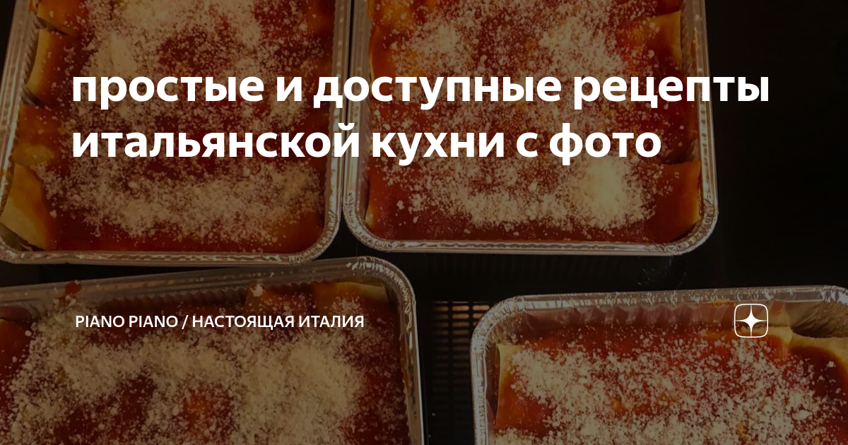 Итальянская паста за 30 минут: самые простые и вкусные рецепты