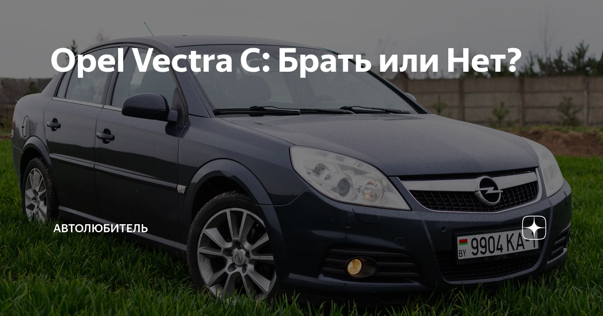 Opel Vectra A GT | forpost-audit.ru - Українська спільнота водіїв та автомобілів.