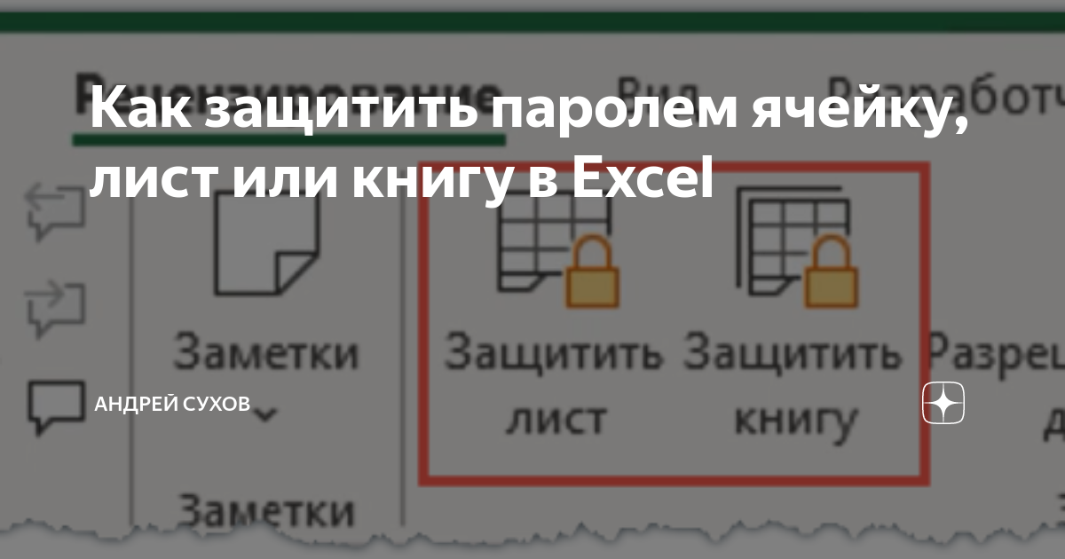 Основы Excel: учимся закреплять строки и столбцы. Пошаговая инструкция со скриншотами