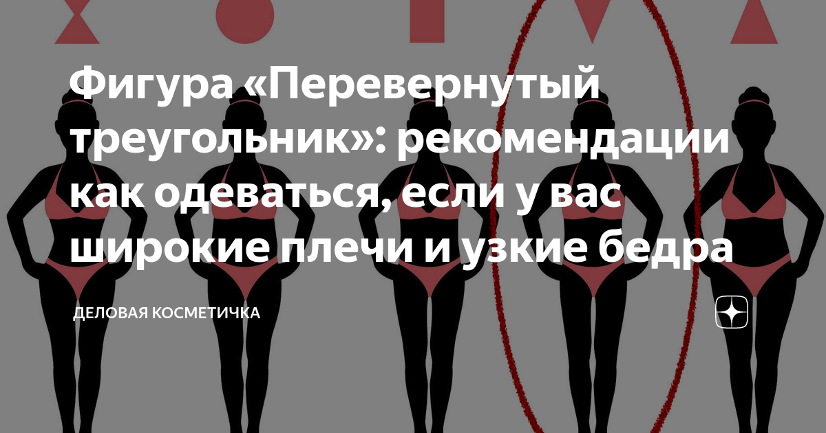 Сидят идеально: какие джинсы нужно носить девушкам с широкими бедрами | theGirl