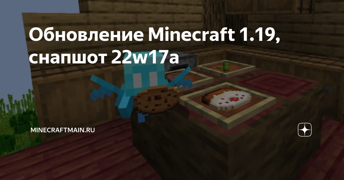 Mojang posta imagem da atualização 1.19 de Minecraft - Cidades - R7 Folha  Vitória