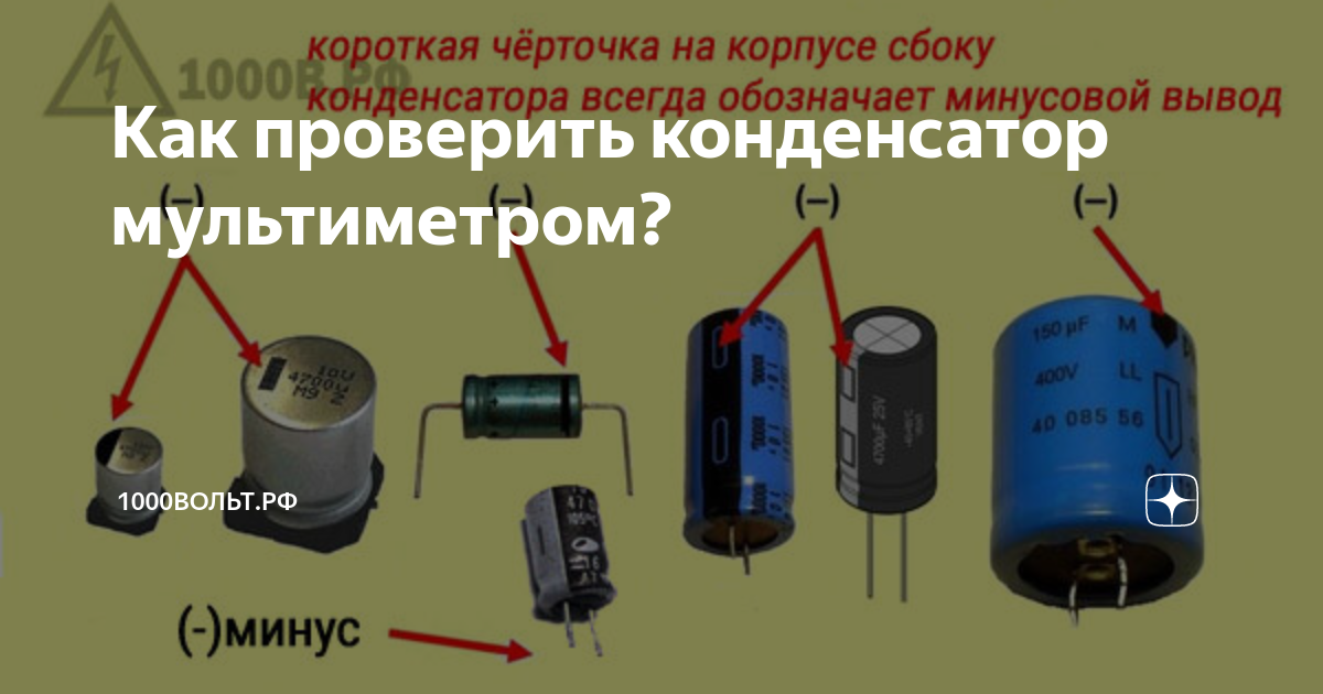 При каком напряжении произойдет пробой конденсатора