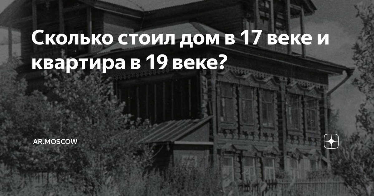 сколько стоил 1 фунт в 19 веке