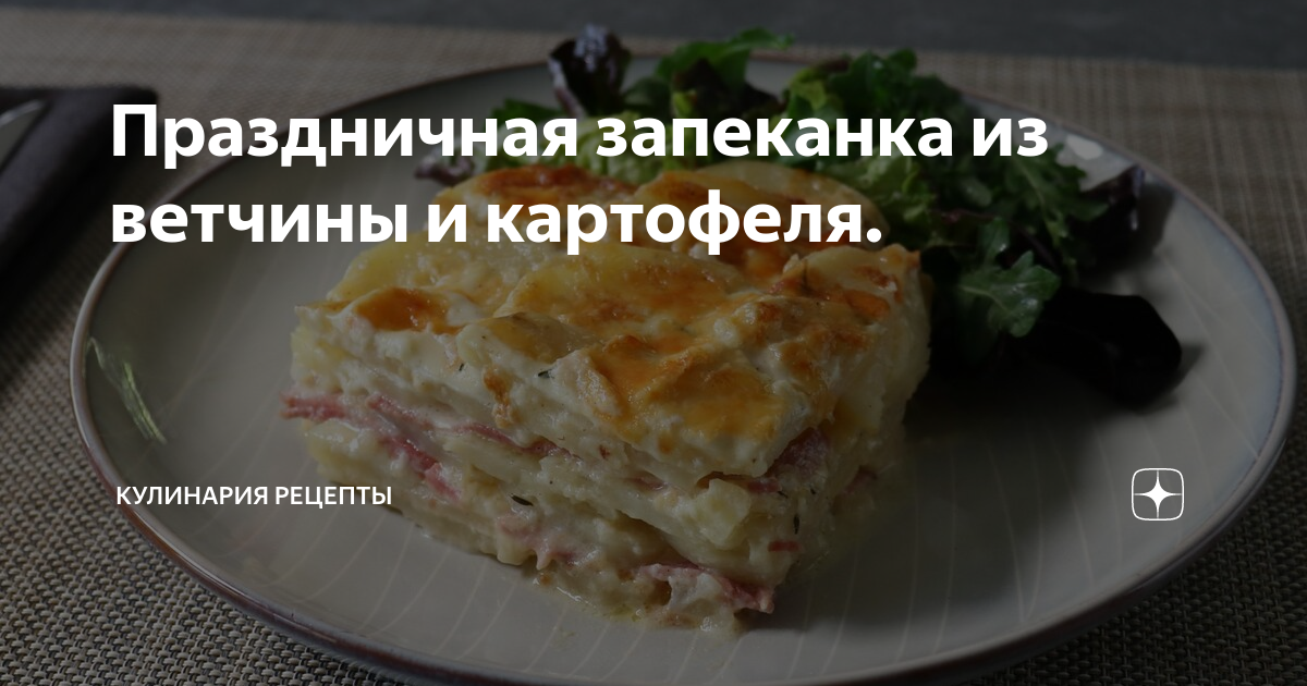 10 отличных рецептов запеканки с фаршем