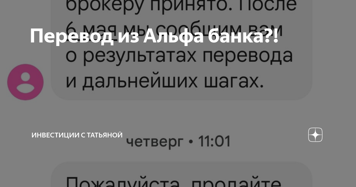 как сделать перевод через альфа банк