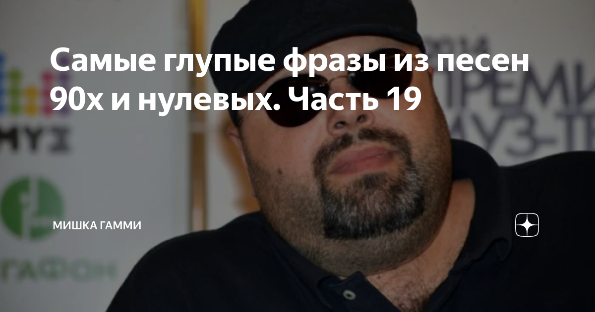 Дурацкие фразы