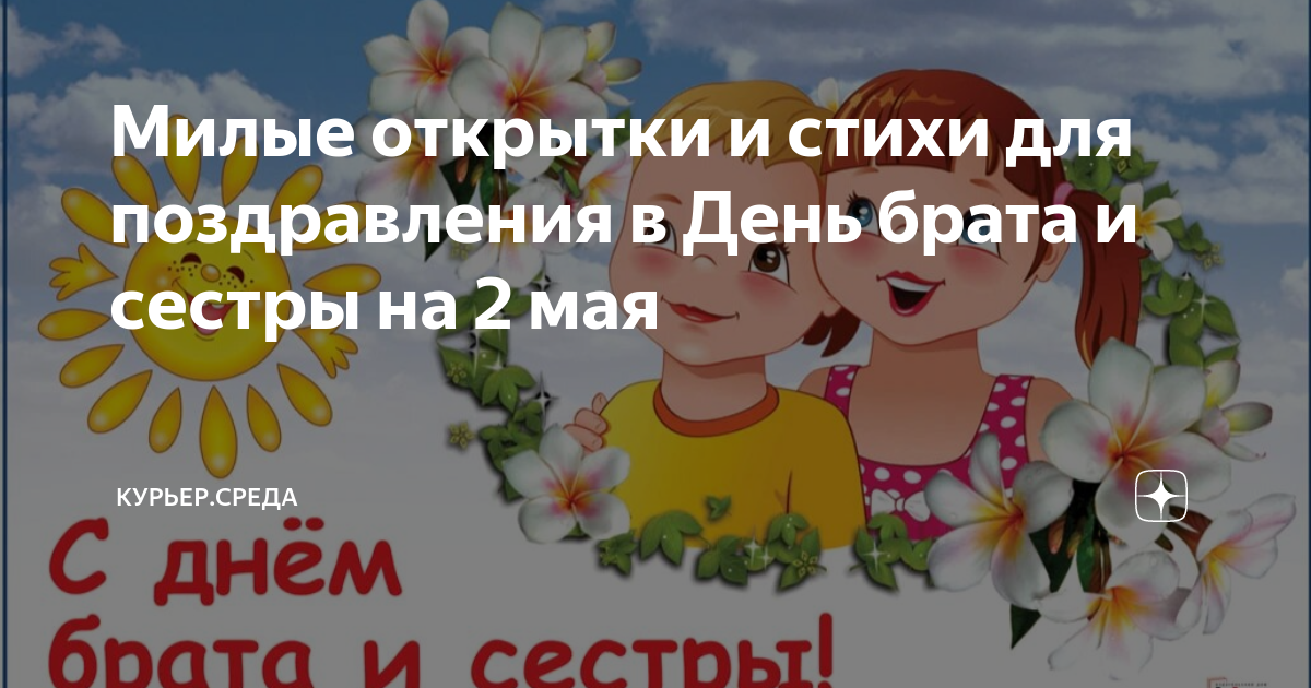 две сестры стих