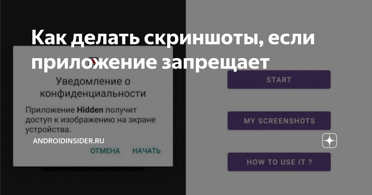 Как сделать длинный скриншот с прокруткой на Android и iOS | internat-mednogorsk.ru