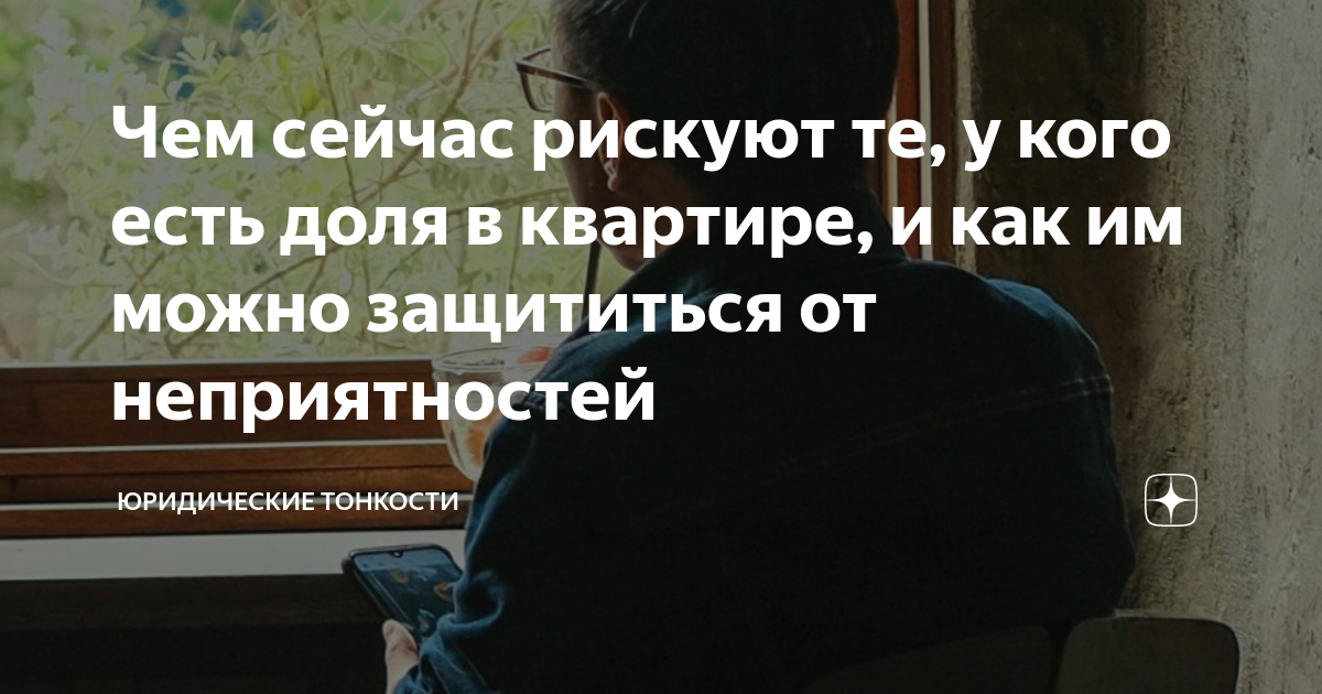 Рисковые люди. Чихнула жена не рискуй. Не бойся рисковать цитаты. Рискуйте сейчас. Не бояться рисковать.