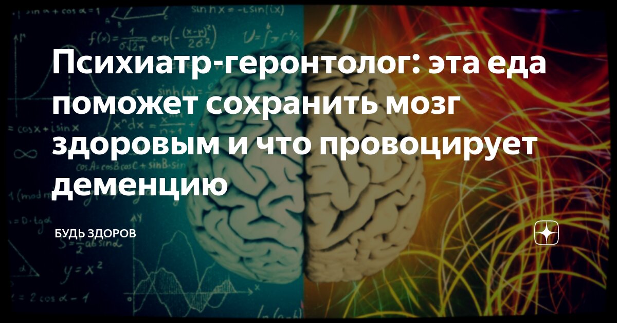 Вызов геронтолога