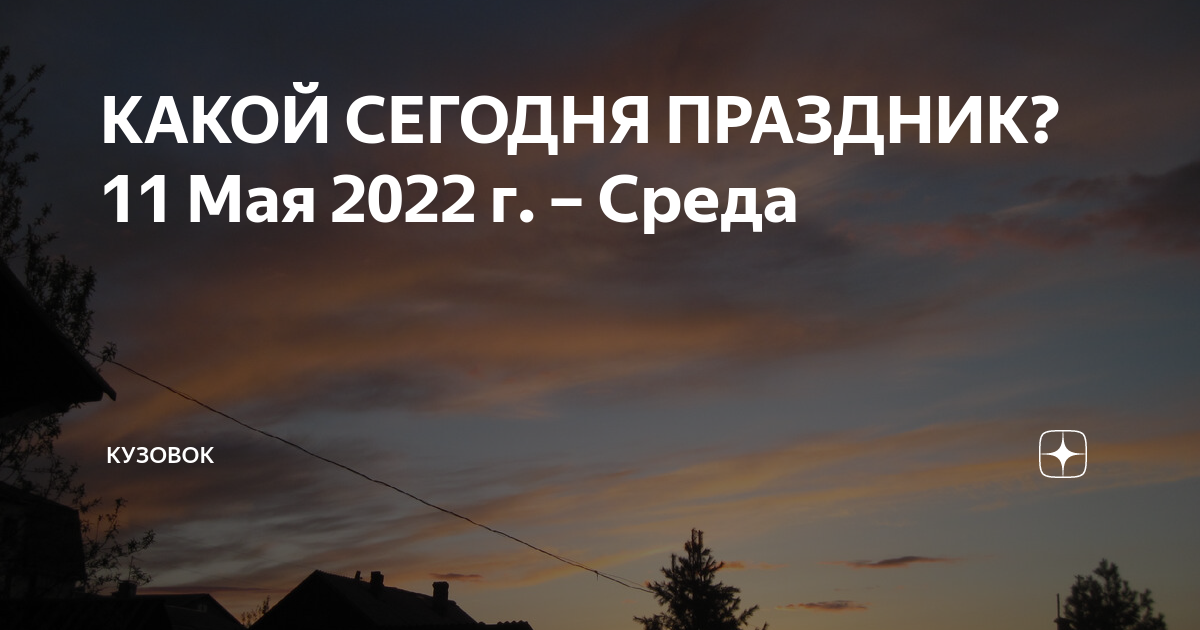 Всемирный день осведомленности об эгоизме 11 мая картинки