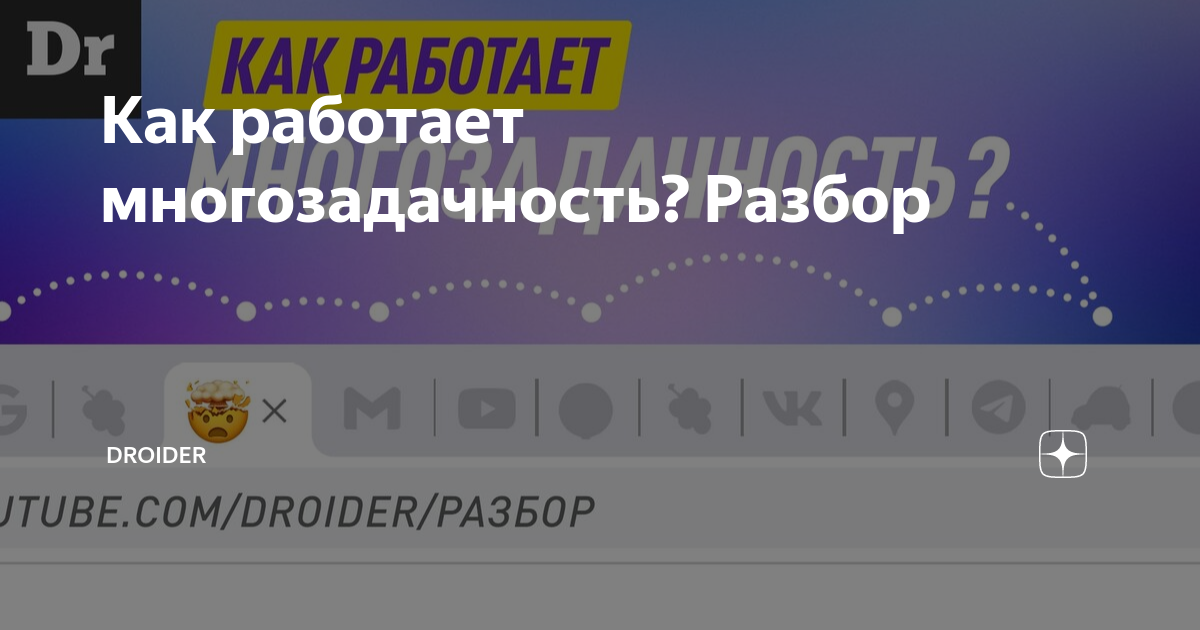 Не работает многозадачность android