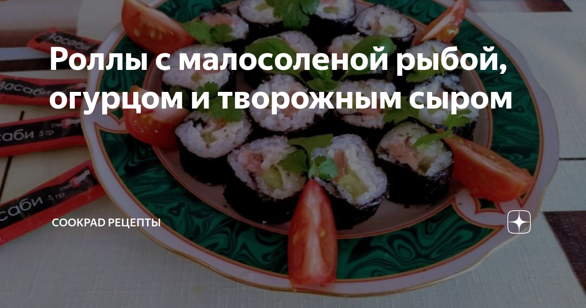 Рисовые роллы с красной рыбой и огурцом