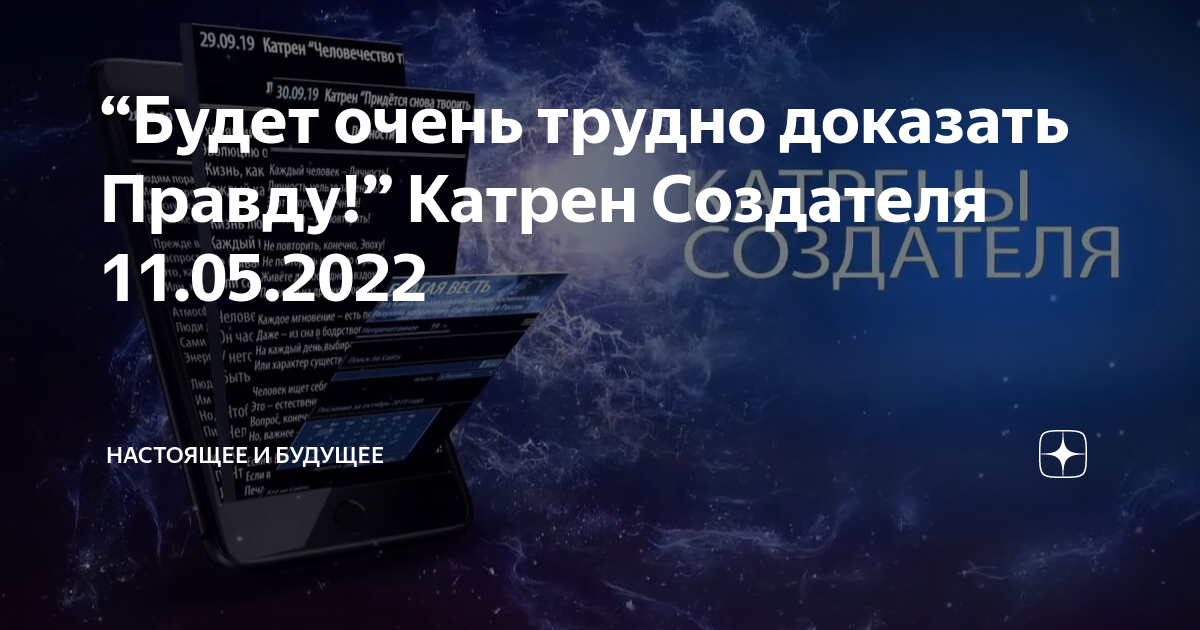 Будущий бывший дзен. Будущий бывший дзен