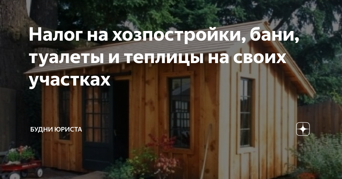 Является ли теплица объектом капитального строительства