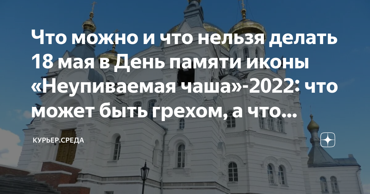 Что делать 18 января 2024