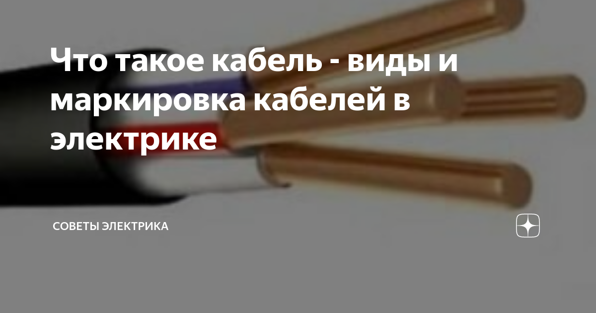 как называется интернет-кабель