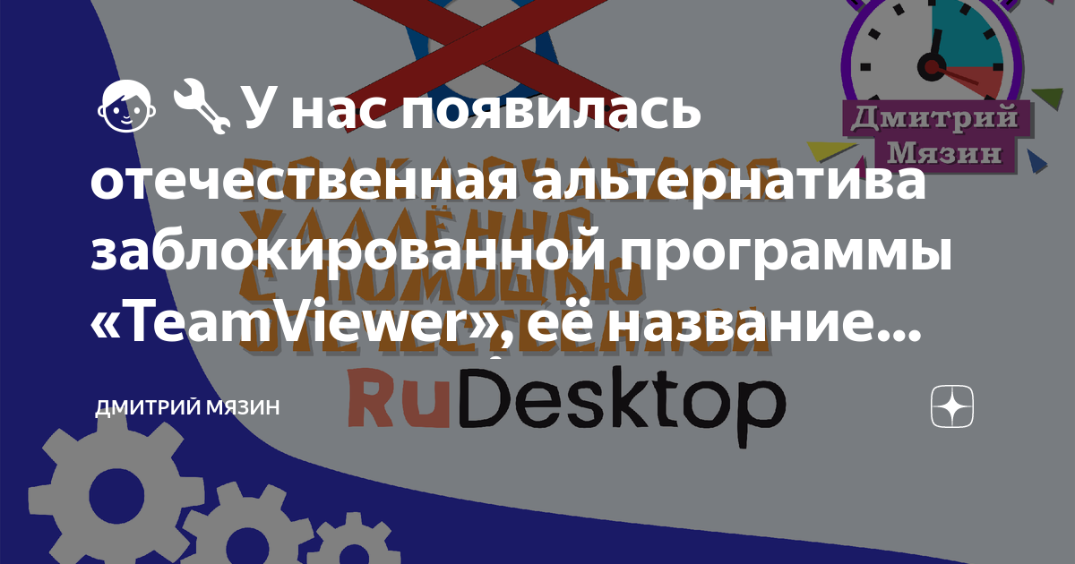 13 лучших БЕСПЛАТНЫХ TeamViewer Альтернативное программное обеспечение (обновление г.)