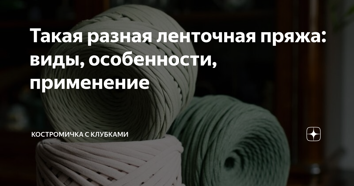 Виды пряжи: основные особенности | интернет-магазин Кудель