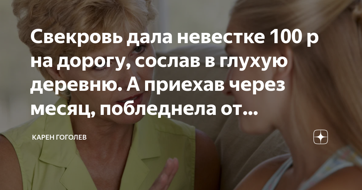 Как свекрови не дать ребенка. Как свекрови не дать ребенка