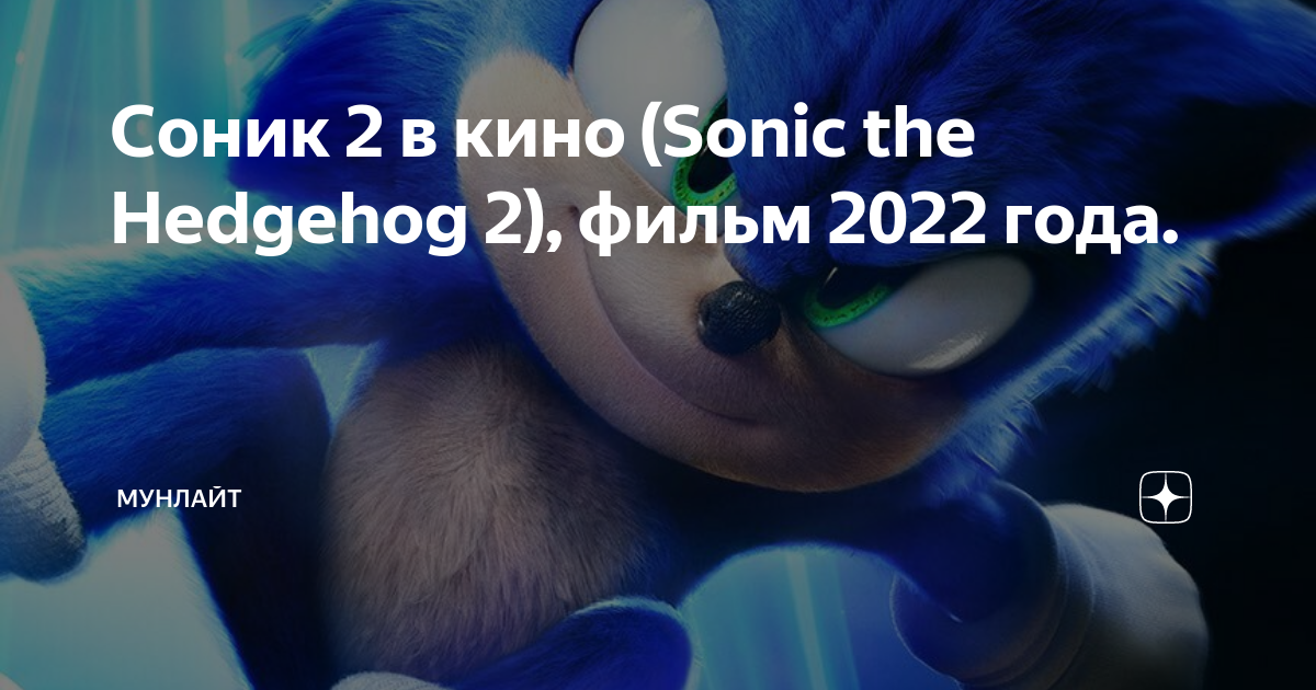 Sonic 2' traz novos personagens para agradar fãs saudosos e público jovem -  06/04/2022 - Cinema e Séries - F5