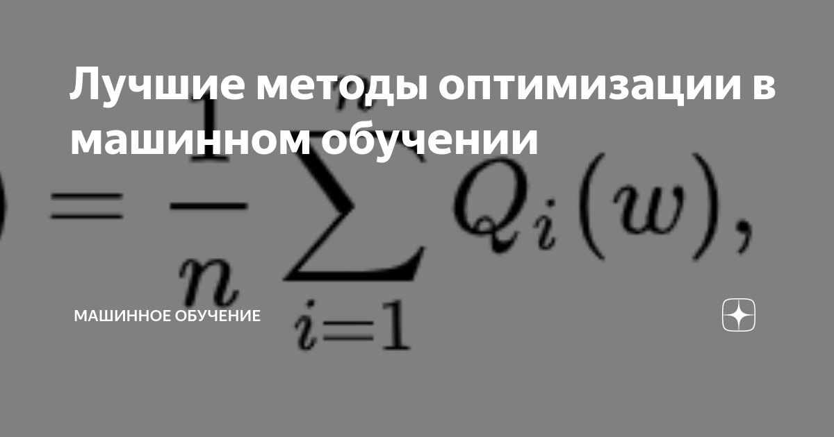 Ансамблирование в машинном обучении