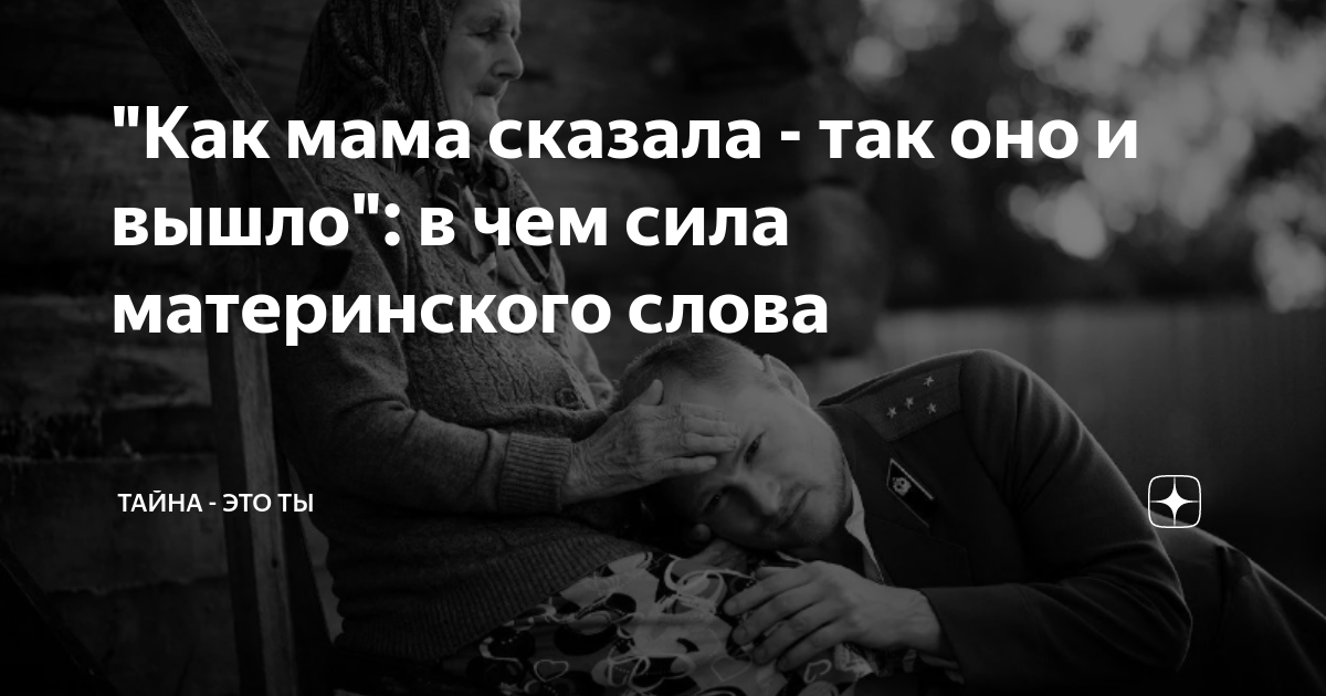 как на татарском будет слово мама