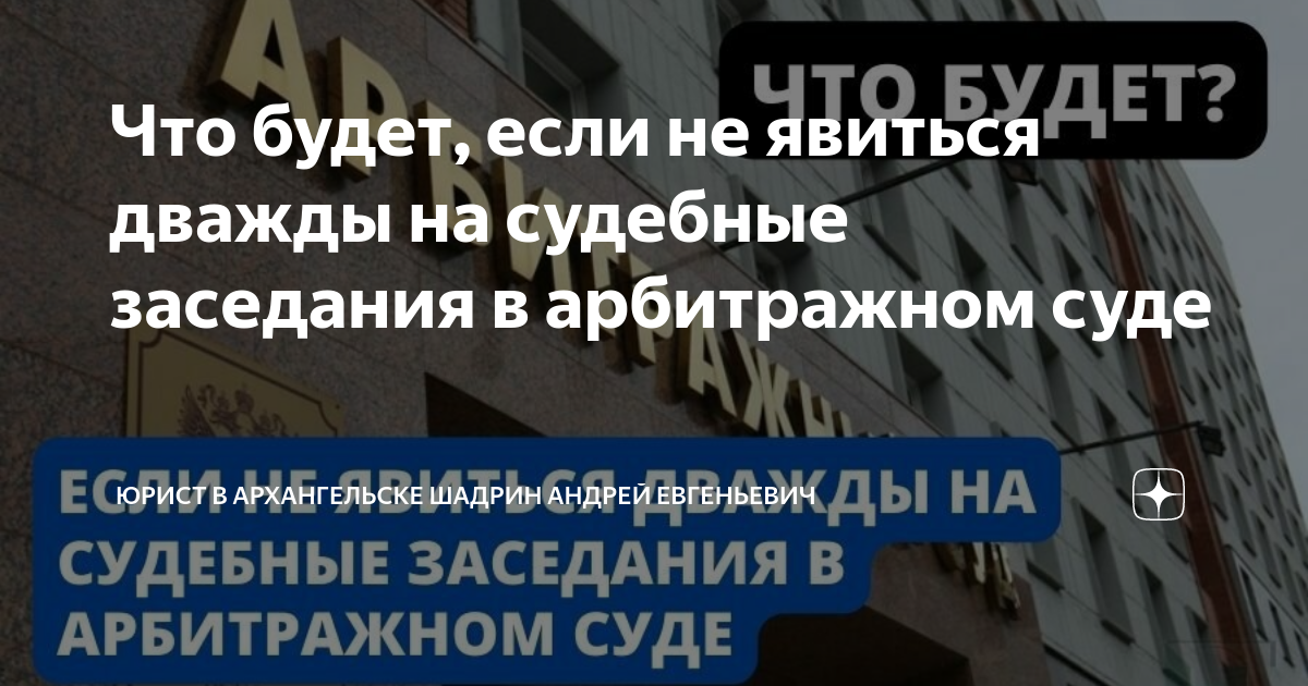 что будет если не явиться в следственный комитет