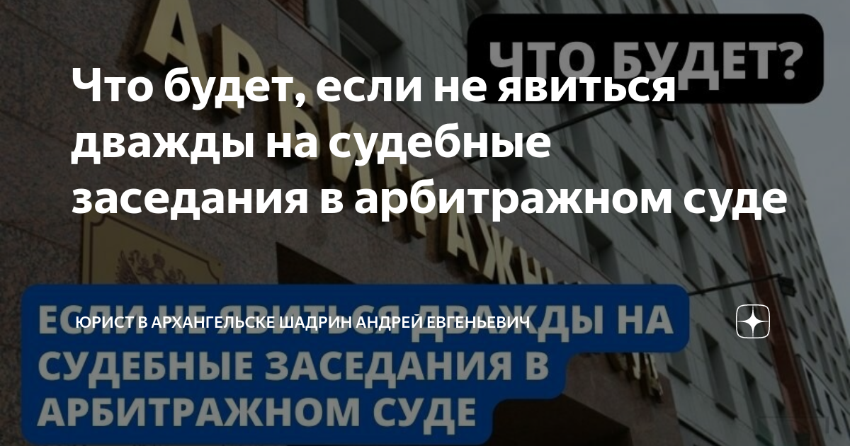 Явившиеся в зал судебного заседания свидетели упк