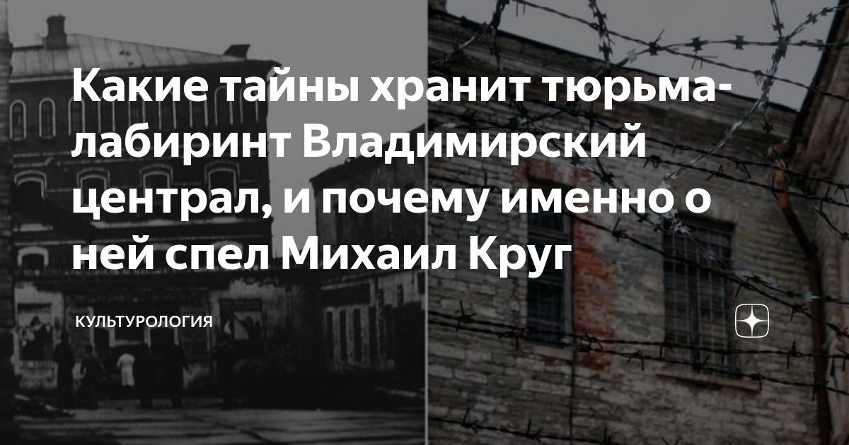 Новый музей Владимирского централа вынесут за пределы тюрьмы