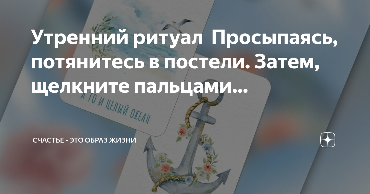 Утреннее пробуждение