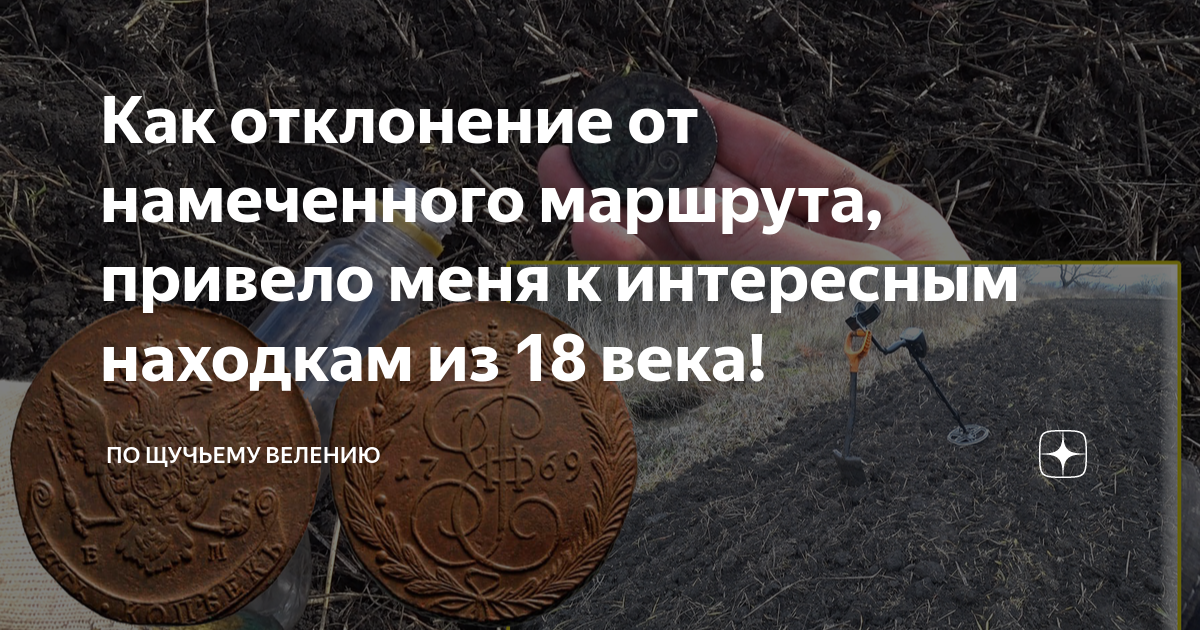 Как отклонение от намеченного маршрута, привело меня к интересным ...