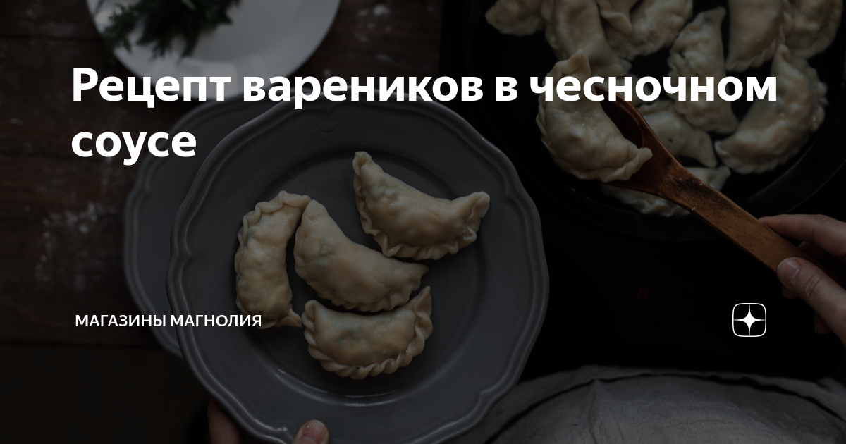 Вареники с картошкой и капустой