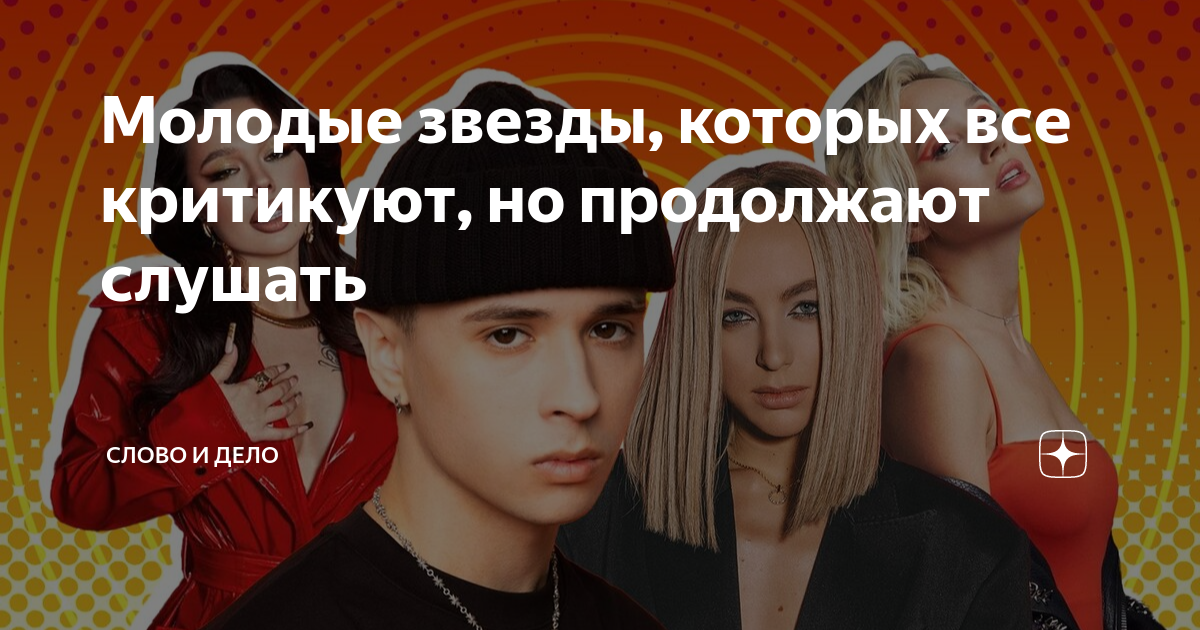 я слушаю. группа михей и джуманджи. рамштайн мем. продолжи слушать. группа rammstein.