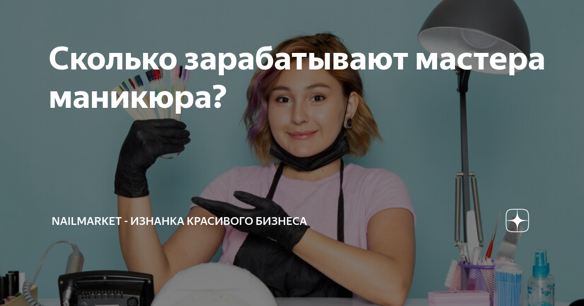 сколько зарабатывает мастер на час