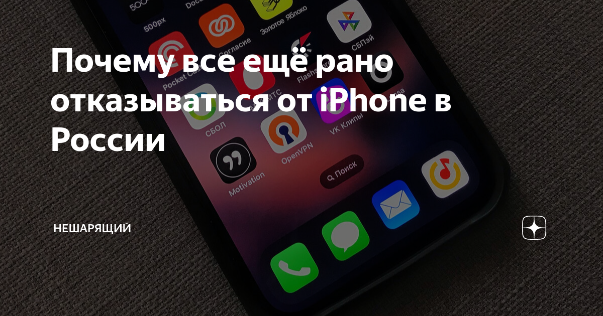 iphone больше не будет работать в россии